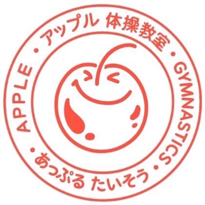 アップル体操教室